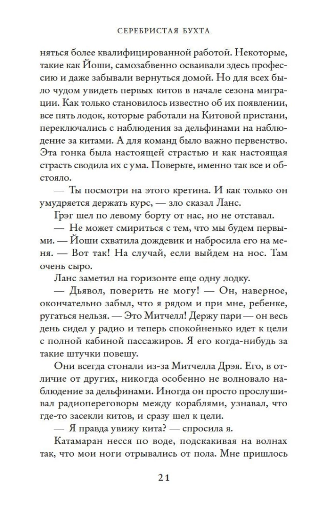 Sudraba līcis